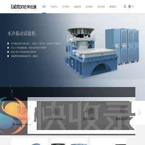 广东莱伯通试验设备有限公司