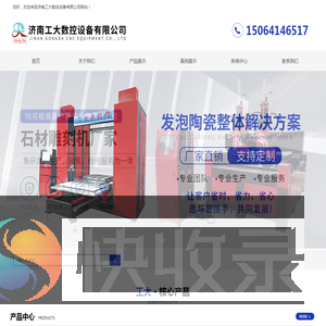 发泡陶瓷雕刻机