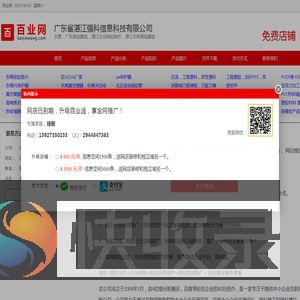 广东网站建设