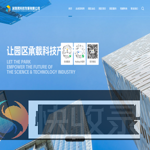 深圳湾科技