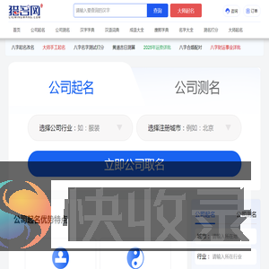 公司起名