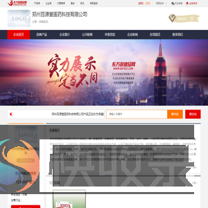 企业首页