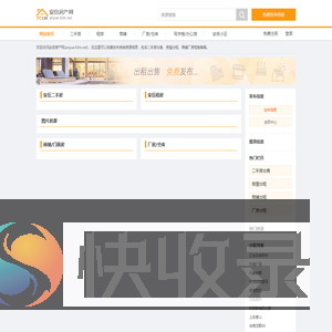 安岳房产网