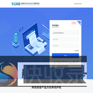 维普毕业论文(设计)管理系统