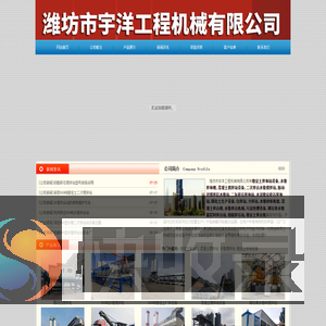 800型水稳拌合站