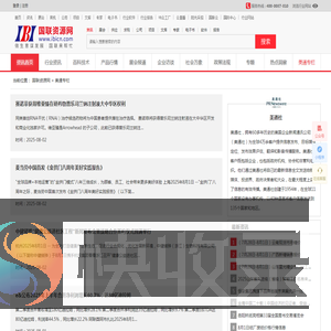 美通专栏