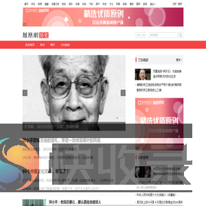 历史