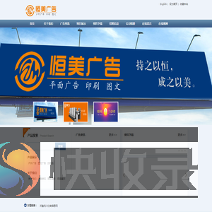 利川恒美广告专业广告设计招牌门头图文印刷广告专业广告设计制作