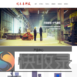悦未来（北京）科技有限公司