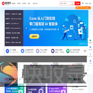 慕课网
