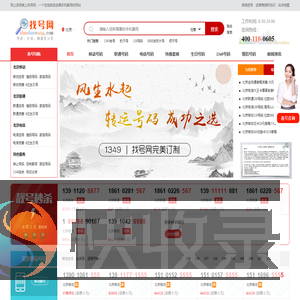 北京手机号码