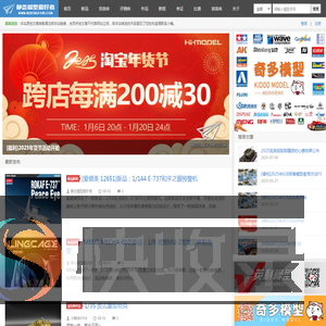 静态模型爱好者