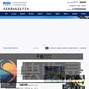 千徽自动化仪表有限公司