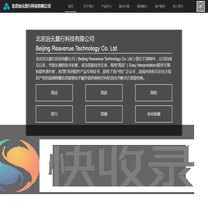 北京治元景行科技有限公司