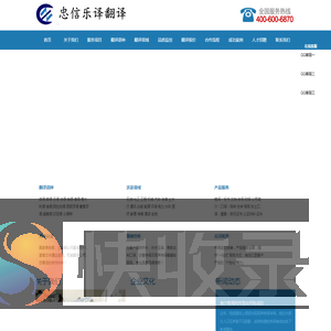 【南宁翻译公司