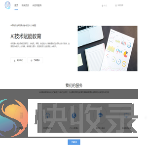 中物联教育培训