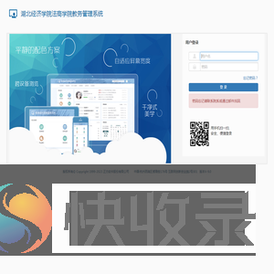 教学管理信息服务平台