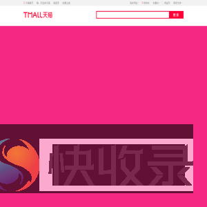聚划算PC