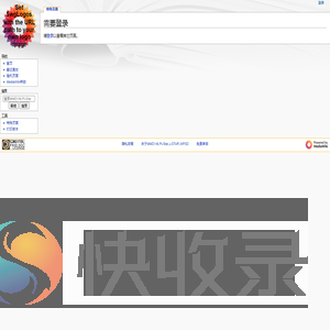 需要登录