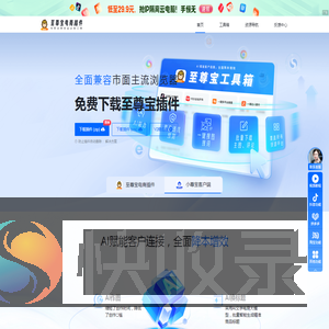 至尊宝找货助手