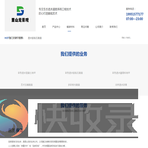 透水胶粘石路面