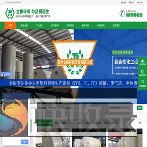高阳塑料储罐厂家