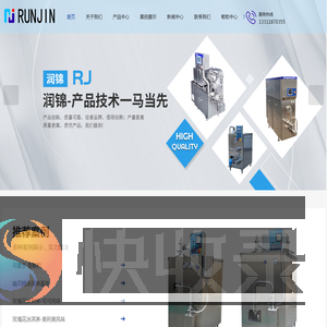 冰淇淋灌装机
