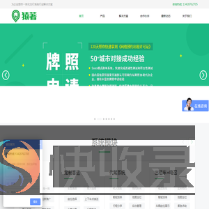 95128出租车电召系统开发