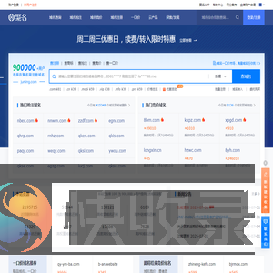 聚名网