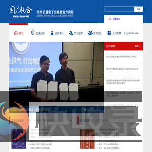 北京伯通电子出版社
