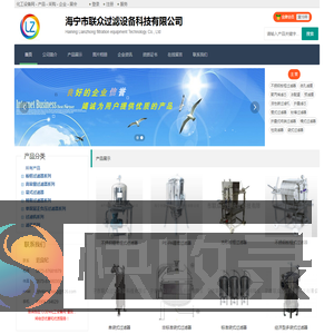 海宁市联众过滤设备科技有限公司