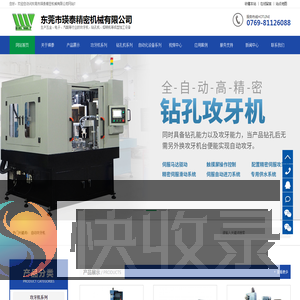攻牙机,钻孔机,精密牙杆