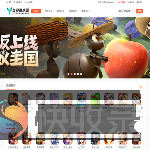 艺游游戏盒