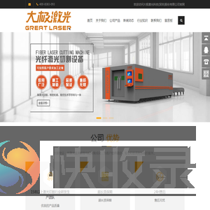 光纤激光切割机厂家