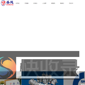 浙江盛越电子科技有限公司