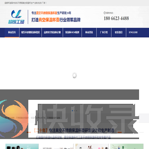 保温杯,儿童婴童奶瓶,运动水壶「广告礼品杯定制厂家」超朗保温杯壶