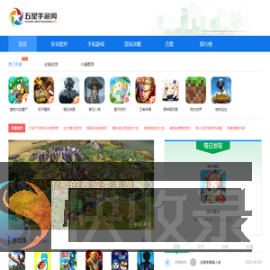 手机游戏下载