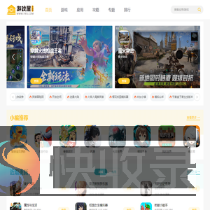 游戏屋手游网