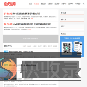 人人星座网