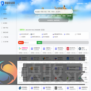 上网第一站