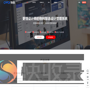 CMOI物联