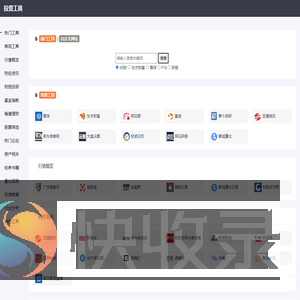 投资工具导航
