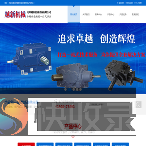 取力器
