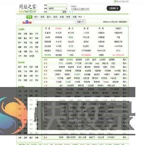 hao123网址之家