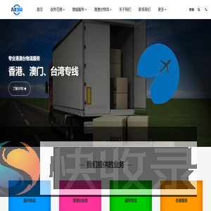 乐从物流公司