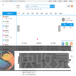 7766智慧生活