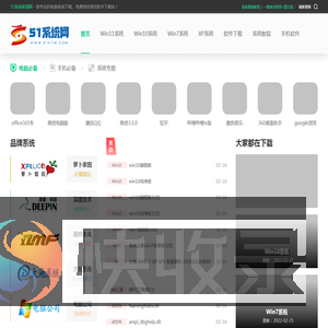51系统家园网