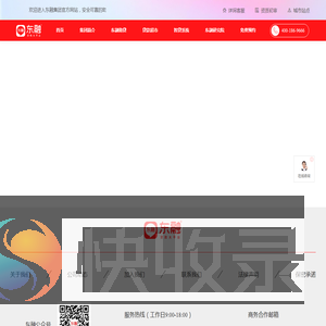 贷款