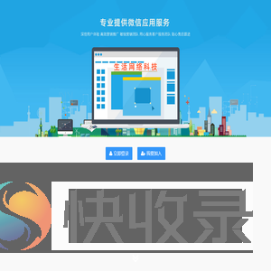 生活网络科技