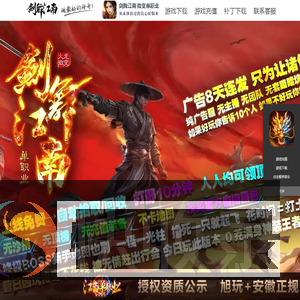 剑舞江南